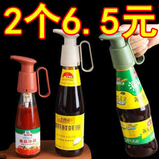 油壶嘴 耗油挤压嘴家用调料瓶大小通用挤压器泵头番茄酱耗油按压式
