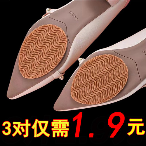 鞋底防滑贴防磨静音防滑