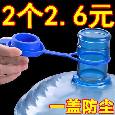 硅胶纯净水桶专用盖密封