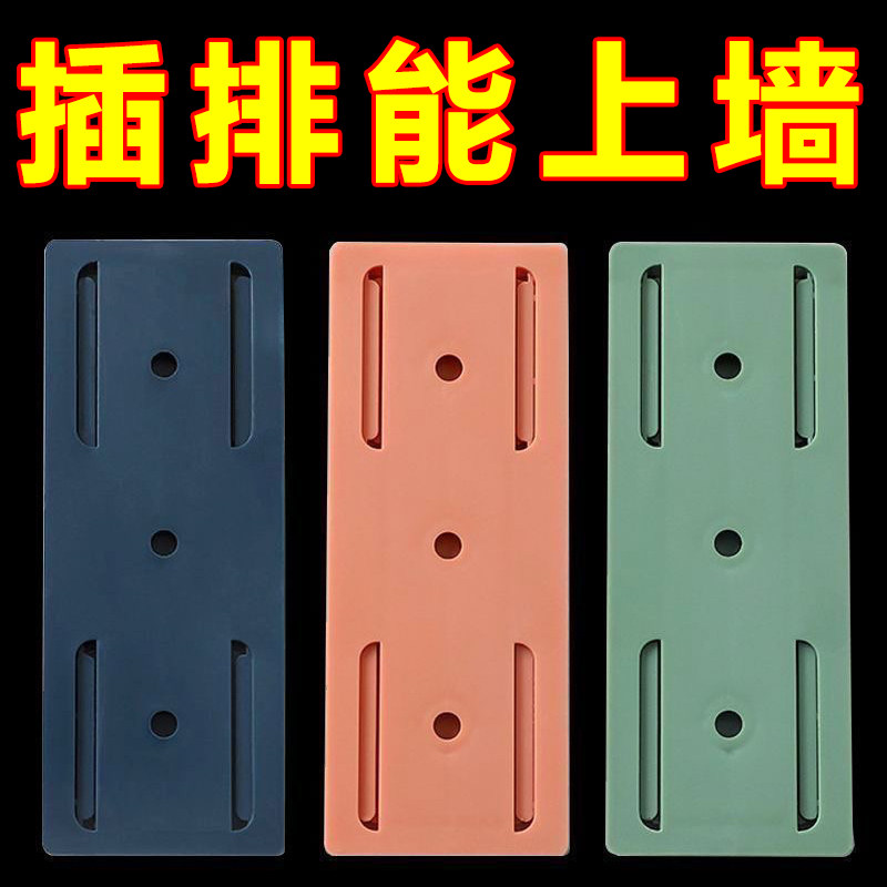 排插固定器壁挂插座插排免打孔自粘理线器固定墙上贴电线收纳神器
