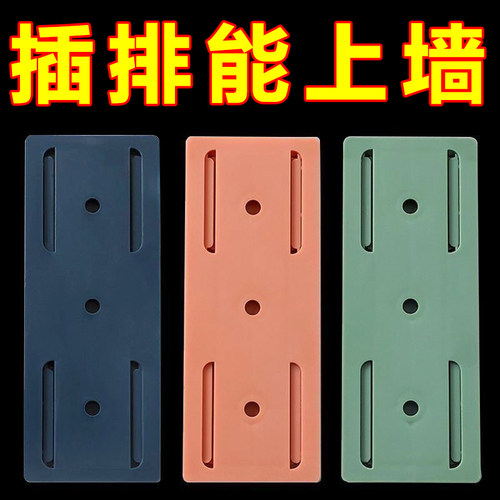 排插固定器壁挂插座插排免打孔自粘理线器固定墙上贴电线收纳神器