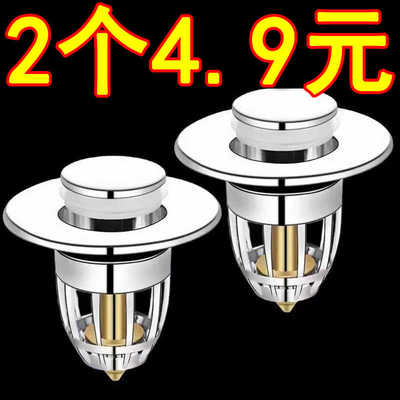 防臭过滤按压式地漏弹跳芯