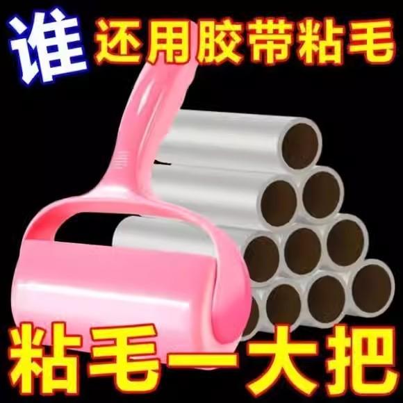 粘毛滚筒刷可撕式粘毛除尘