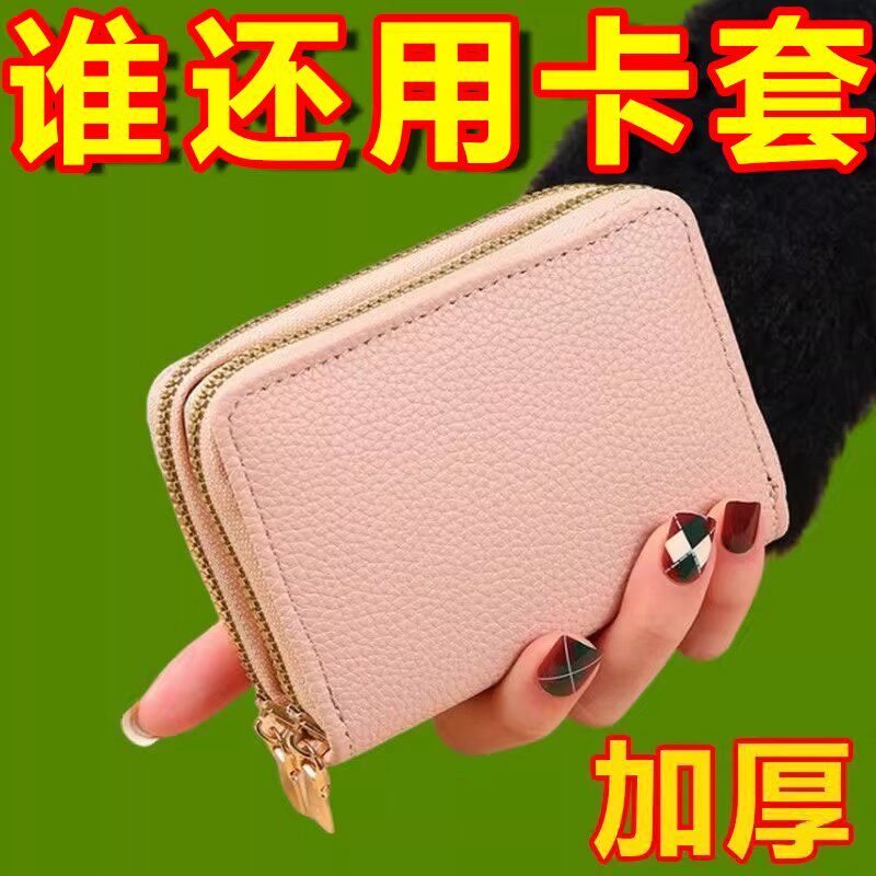 风琴卡包新款防盗刷消磁多卡位驾驶证卡夹迷你小巧多功能零钱包女