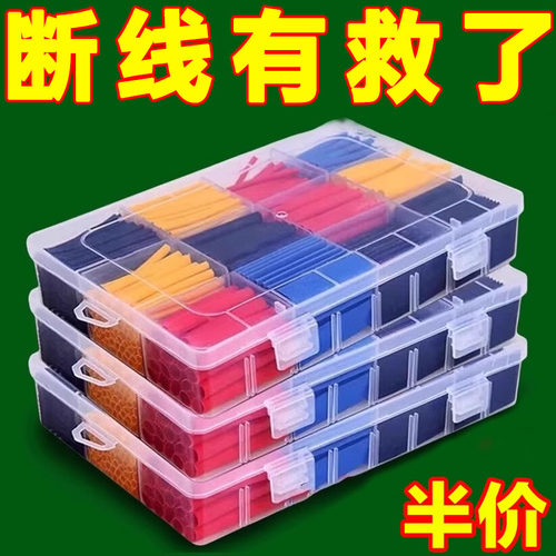 热缩管防水绝缘套管电线保护套数据线修复电工接线收缩管彩色加厚