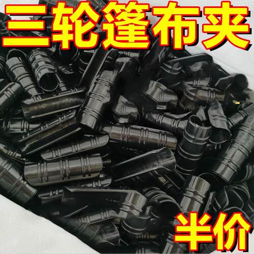固定卡扣耐用篷布固定器