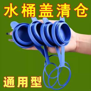通用矿泉水桶盖子硅胶密封盖单买圆盖纯净水桶盖聪明盖可重复使用