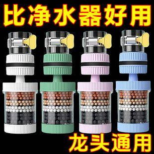 通用防溅水龙头过滤器净水器家用宿舍可旋转拆洗花洒自来水净水1