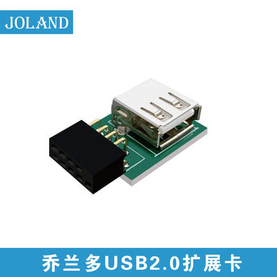 0扩展板9针usb主板内置usb接口加装蓝牙无线网卡加密狗