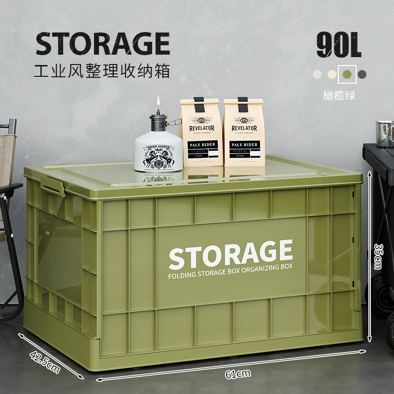 收纳箱工业风家用整理箱装衣服储物盒大容量户外野营后备箱塑料箱