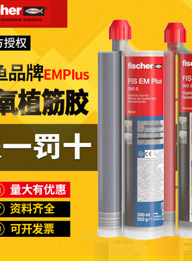 骁雀慧鱼植筋胶建筑用钢筋植混凝土结构胶锚固剂注射式植筋胶390s