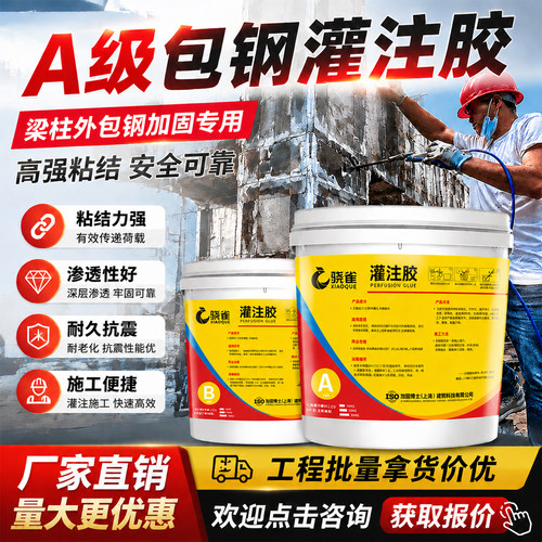 灌注胶源头厂家量大价优