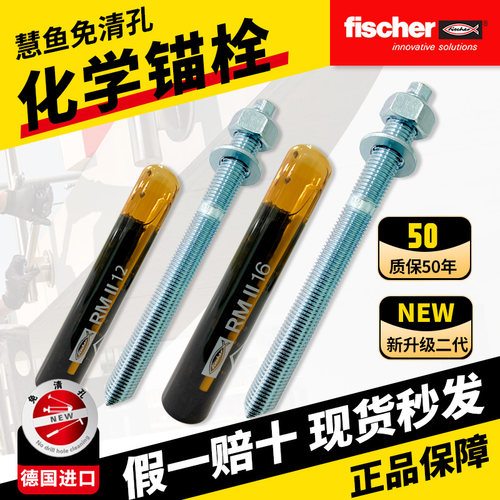 骁雀慧鱼化学锚栓M8M10M12M16M20M24M30A4不锈钢化学锚栓螺杆螺栓