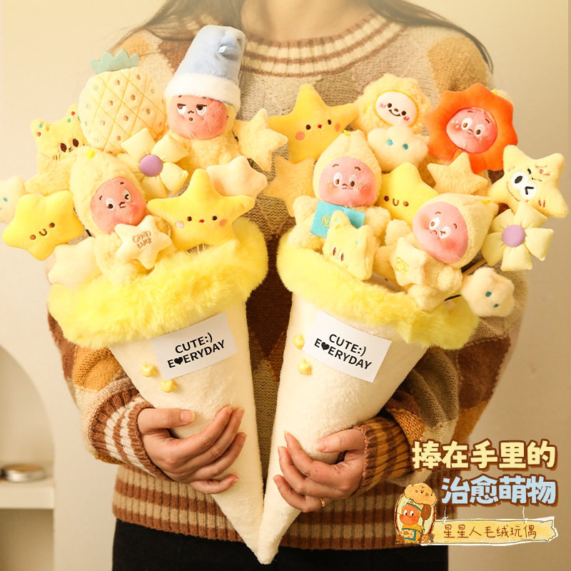 星星人毛绒玩偶公仔花束生日礼物女生520送女友给闺蜜学生毕业礼