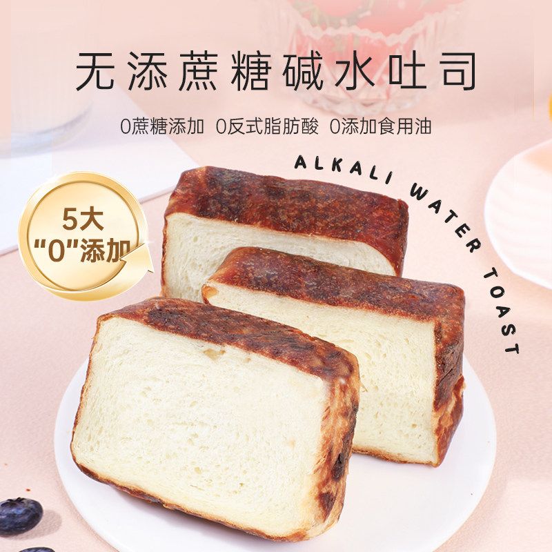 【每天新鲜厚切碱水吐司】480g碱水吐司原味 80g*6碱水厚切吐司,零食/坚果/特产,吐司面包,淘宝优惠券,粉丝福利购,淘宝优惠卷