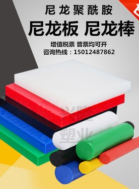 绿色含油尼龙棒 PA66+GF30蓝色MC901 阻燃尼龙板 防静电POM赛钢板
