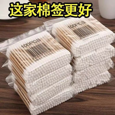 棉签一次性棉签掏耳朵挖耳化妆专用卸妆消毒卫生美容棒棉花棒