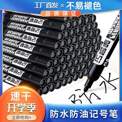 【10支】黑色记号笔防水防油不掉色油性笔勾线笔墨水勾线笔油性笔