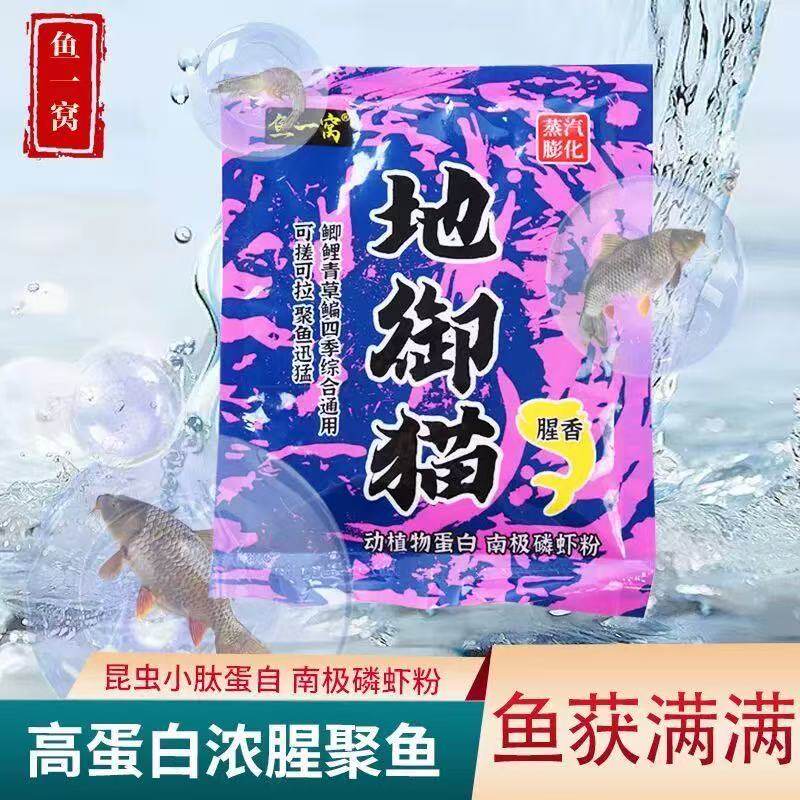地御猫南极磷虾粉高蛋白浓腥聚鱼草鱼饵料粉末状钓鱼