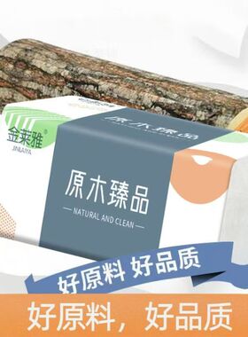原生木浆抽纸整箱家用实惠装餐巾纸面巾纸卫生纸批发sh