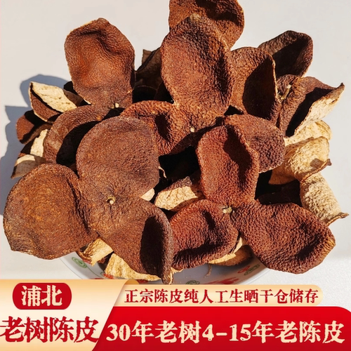 广西浦北茶枝柑大红各种年份陈皮