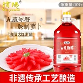 淯阳大红浙醋5L泡萝卜泡菜专用浙江红醋大闸蟹虾烤鸭上色食用商用