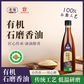 淯陽有机石磨香油古法石磨低温研磨香油0添加河南小磨香油
