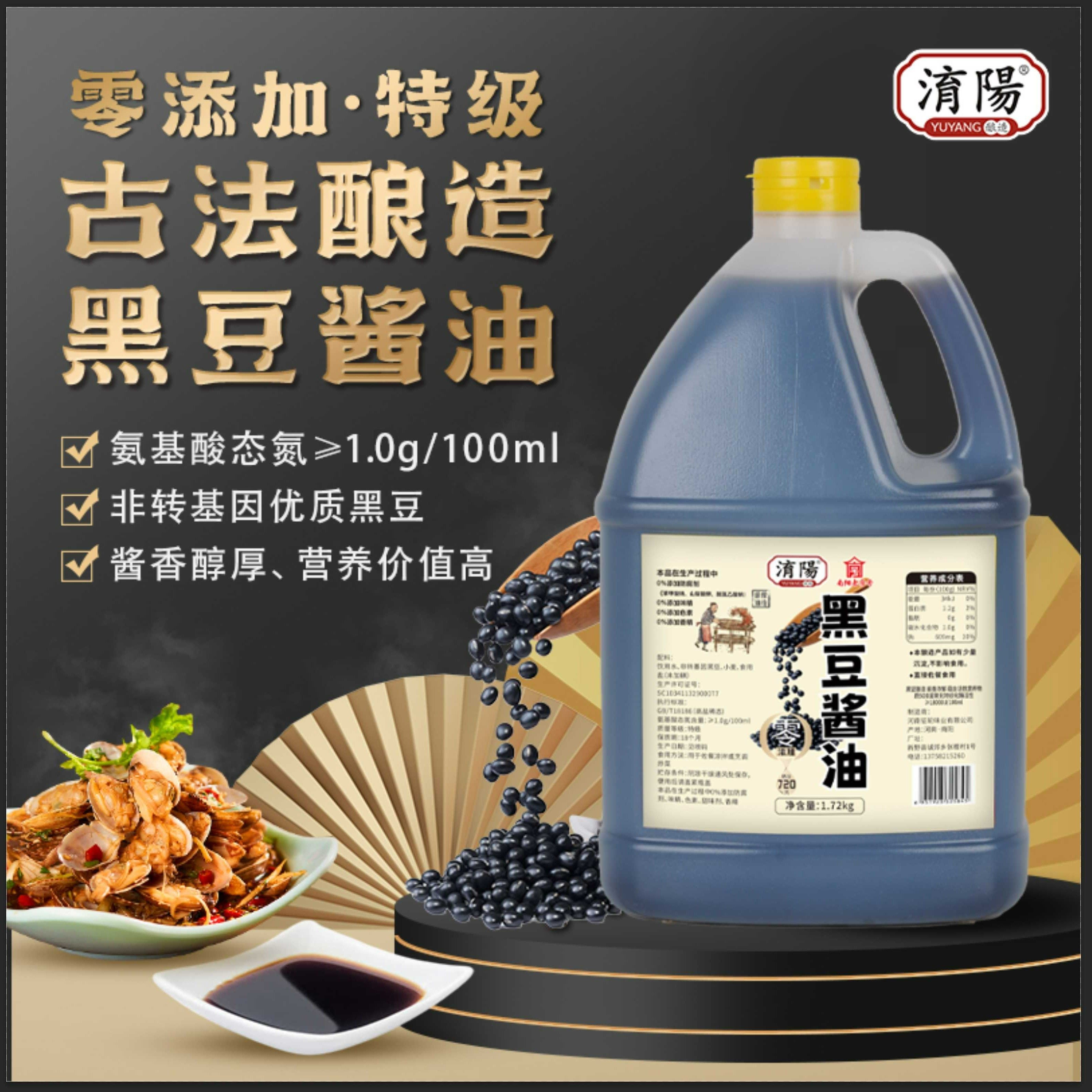 淯阳0添加特级黑豆酱油老抽手工古法酿造无碘盐宝宝薄盐生抽3.4斤