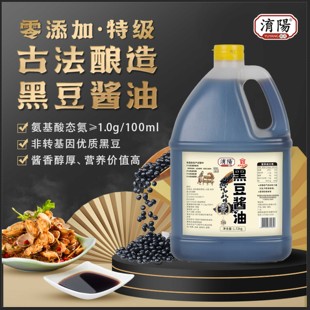 淯阳0添加特级黑豆酱油老抽手工古法酿造无碘盐宝宝薄盐生抽3.4斤