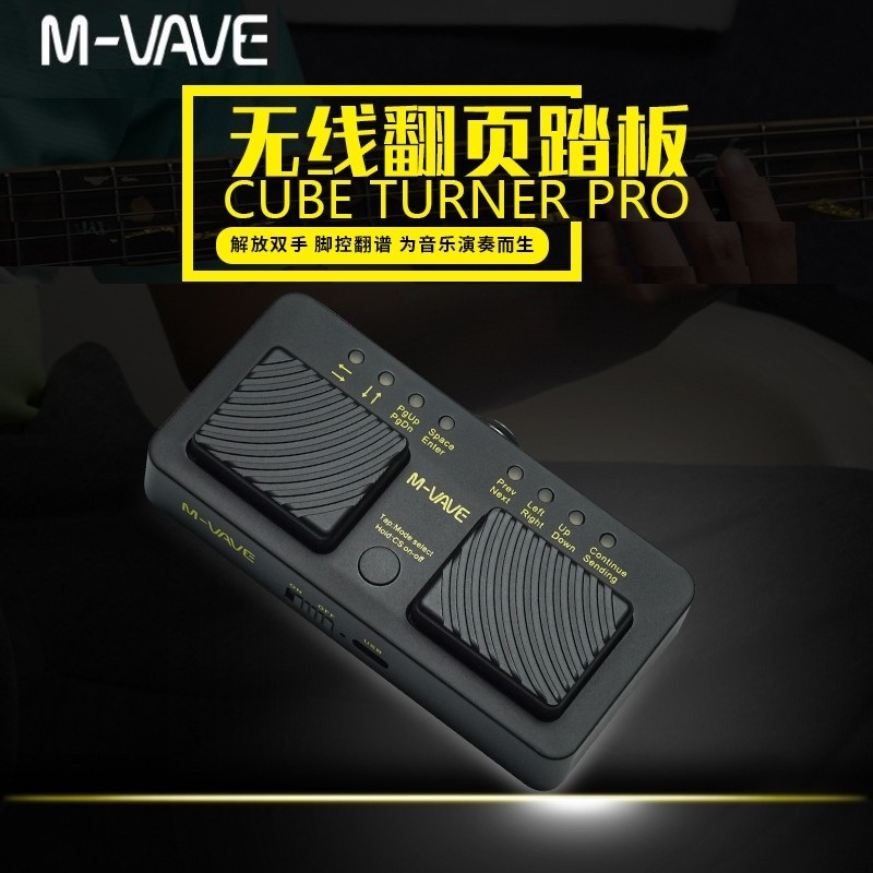 电吉他无线翻页踏板效果器LOOP蓝牙翻谱器智能指弹练习电子控制器