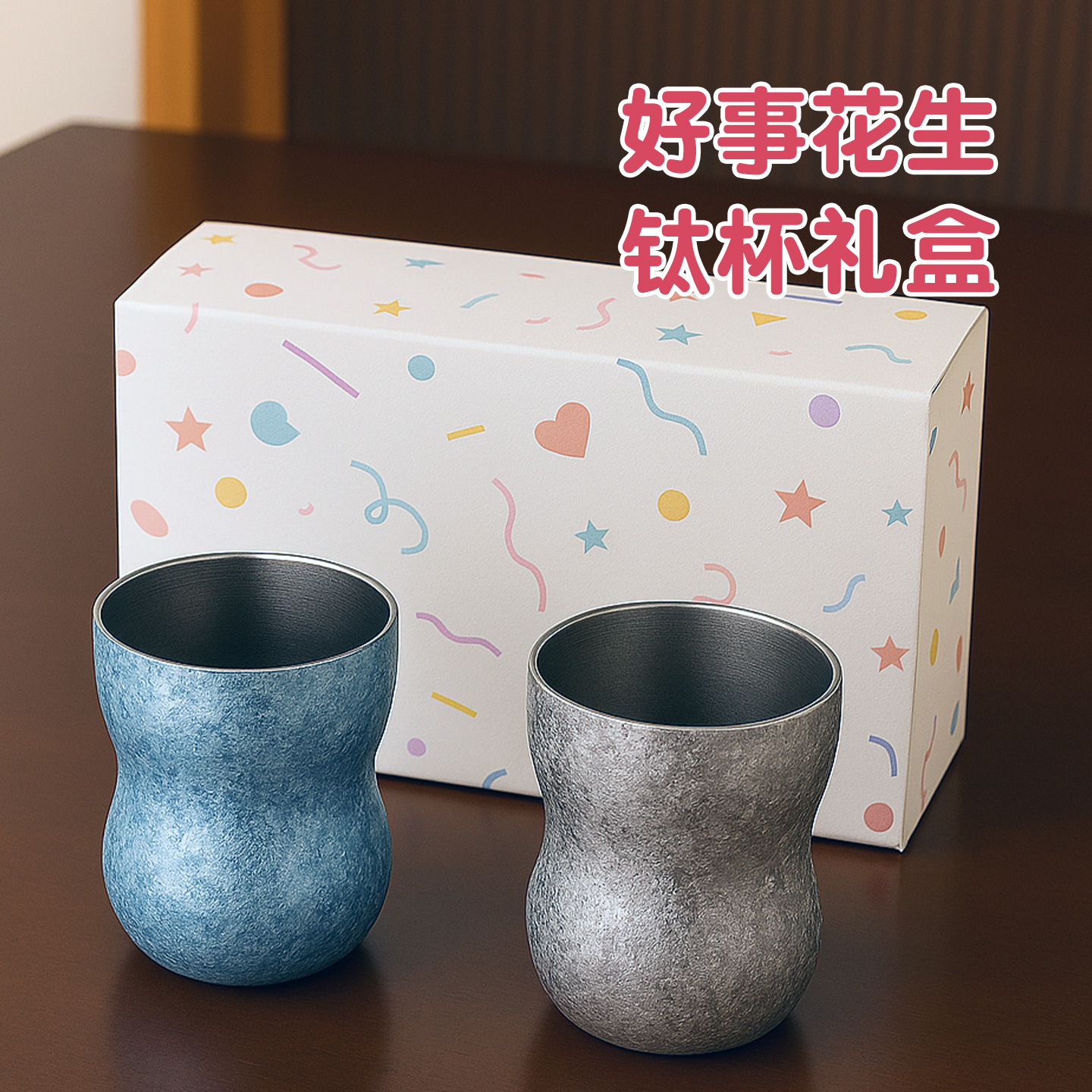 伴手礼品对杯送给年轻人适合姐姐周年纪念日