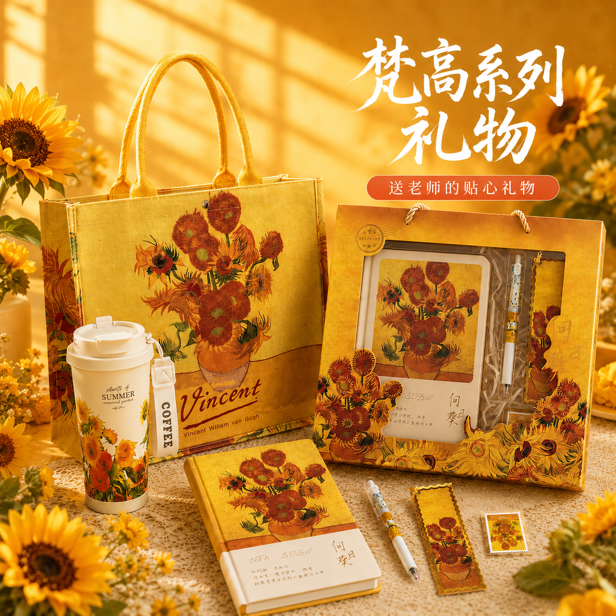 毕业季生日礼物幼儿园老师送给女生女士高级感高档伴手礼品实用的