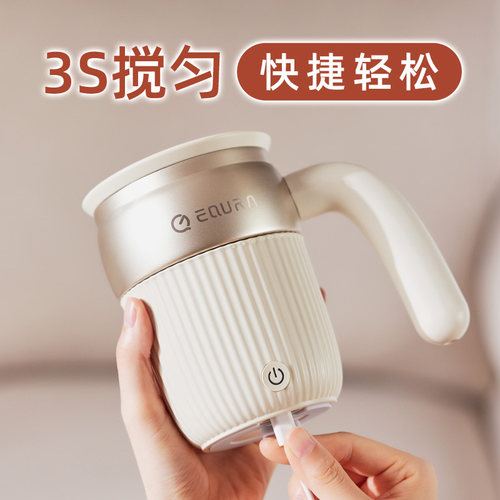 2025新款全自动搅拌杯