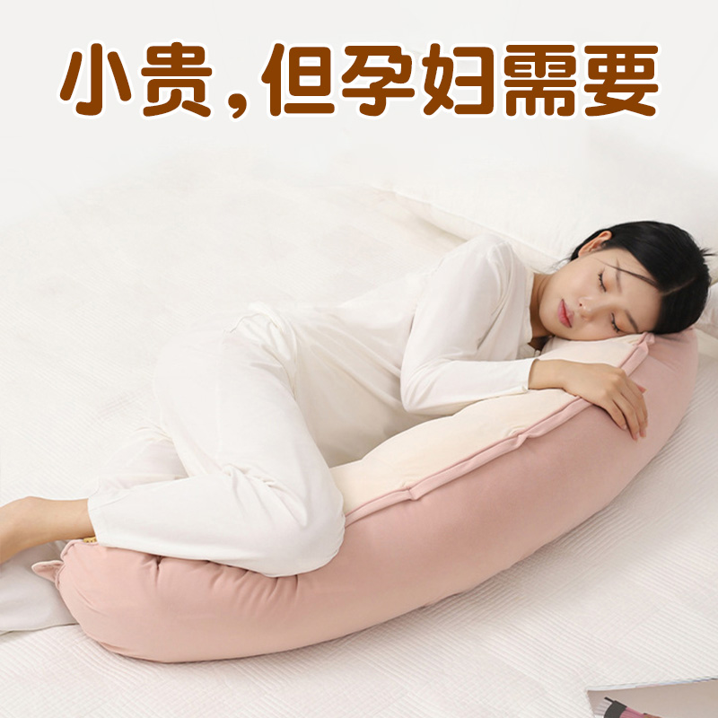孕妇礼物实用适合产妇的侧睡枕