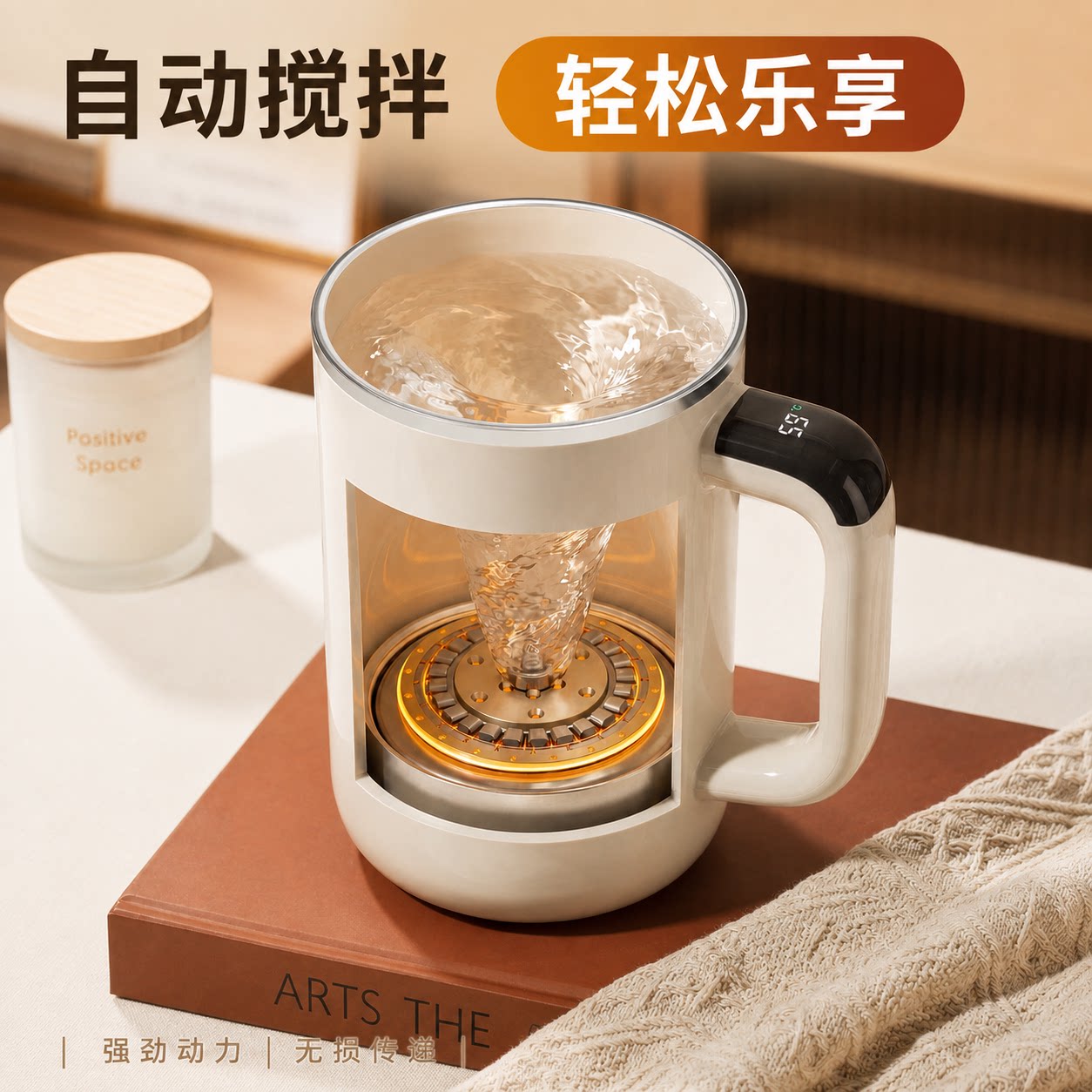 全自动式咖啡搅拌杯子图片