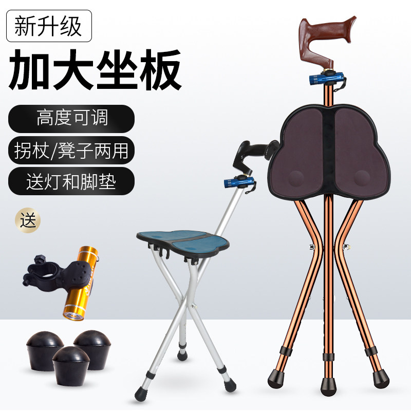 雅德多功能手杖老年人带凳可折叠