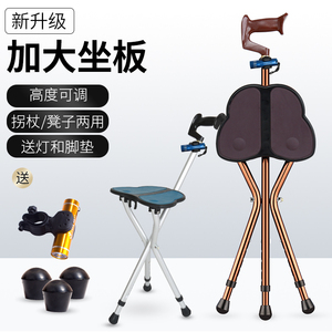 雅德多功能手杖老年人带凳可折叠