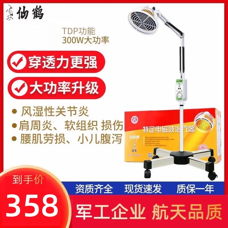 理疗关节炎电磁波治疗器