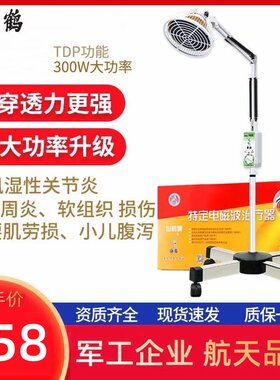 理疗关节炎电磁波治疗器