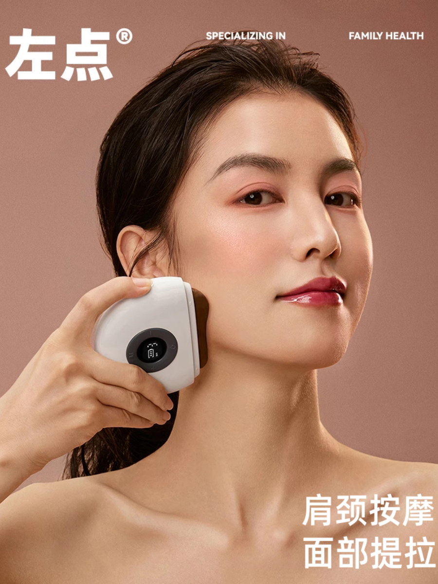左点智能面部砭石刮痧板颈部按摩器电动刮脸部提拉拨筋美容仪刮板