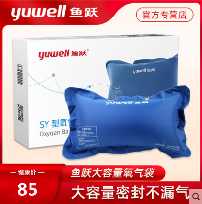 氧气袋家用便携式医用氧气包鱼跃