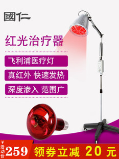 国仁红外线理疗灯治疗器家用慢性妇科盆腔炎烤电热敷消炎红光烤灯