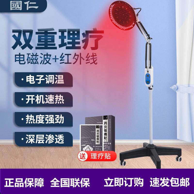 国仁医用肩周炎烤灯烤电红外线理疗灯家用神灯tdp特定电磁波治疗