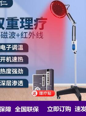 国仁医用肩周炎烤灯烤电红外线理疗灯家用神灯tdp特定电磁波治疗
