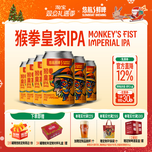皇家猴拳三倍IPA美式IPA