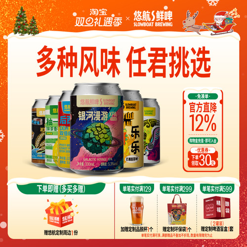 悠航微醺季节时令款水果精酿啤酒