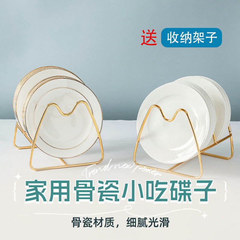 骨瓷轻奢吐骨碟家用简约陶瓷餐桌吃饭垃圾渣盘金边食品级小吃碟子