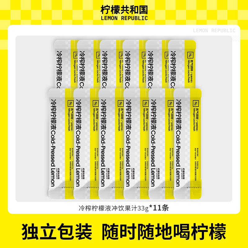 柠檬共和国冷榨柠檬液果汁饮料维生素C冲泡饮品【赏味期至9/22】