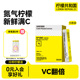 柠檬共和国冷榨柠檬液百香果芭乐枇杷柠檬汁VC水果汁冷水冲泡饮料