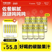 柠檬共和国黄皮柠檬气泡水果汁饮料网红清爽解腻饮品整箱310ml 罐
